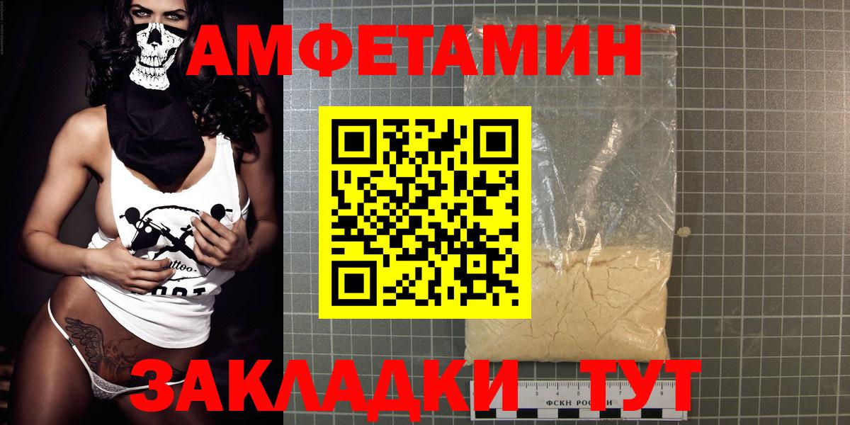 АМФ VHQ Богородицк