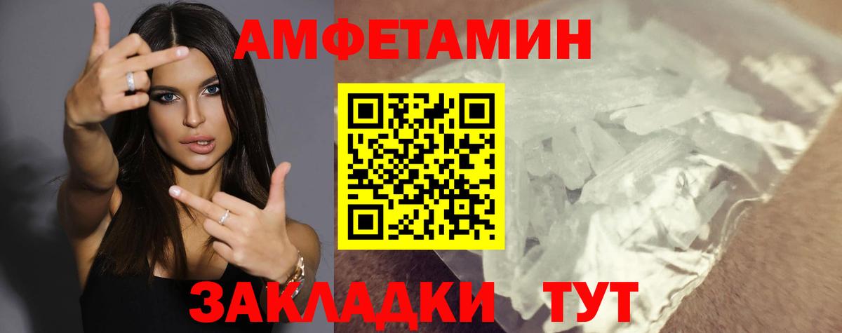 АМФЕТАМИН 98%  Вход с VPN  Амфетамин  Богородицк 