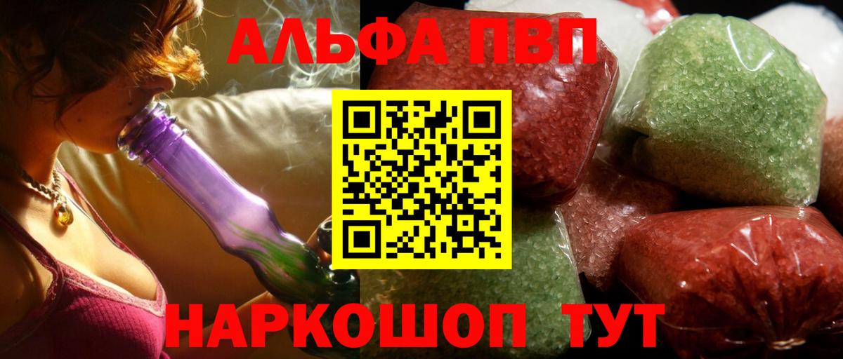 Alpha-PVP Соль Богородицк