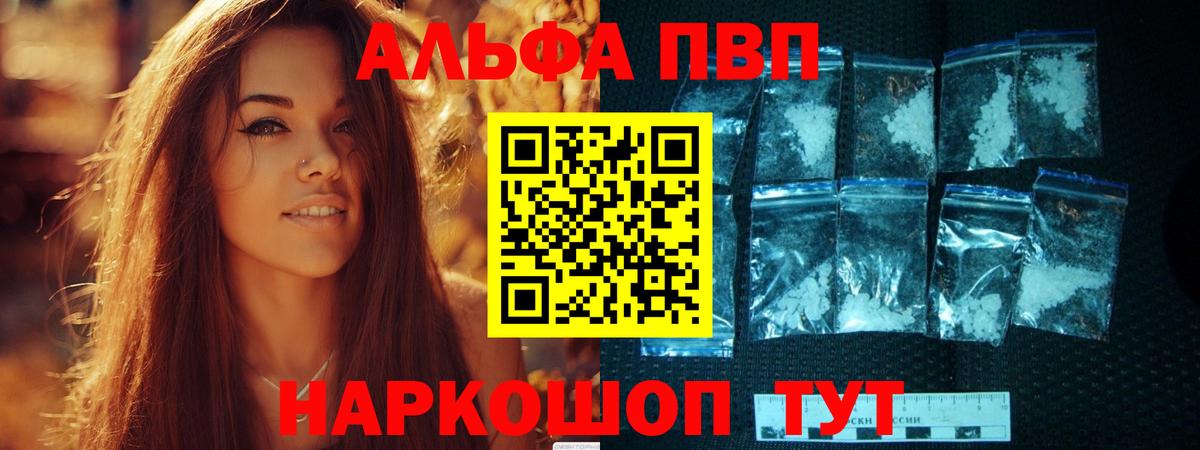 А ПВП VHQ  APVP СК КРИС  Alpha PVP  Богородицк 