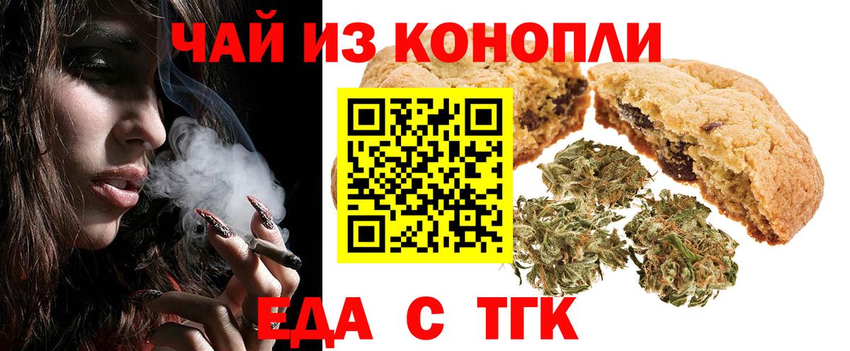 Canna-Cookies марихуана  Вход с VPN  Богородицк 