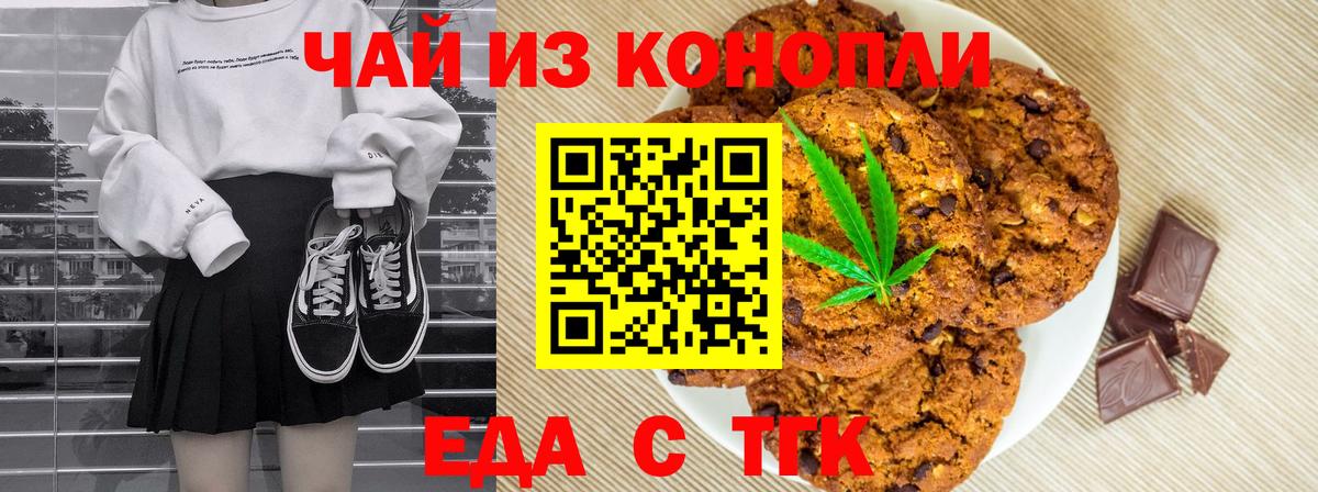 Cannafood марихуана  Богородицк 