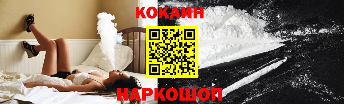 COCAIN  Кокаин Колумбийский  Вход с VPN  Богородицк 