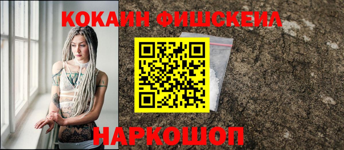 Cocaine Эквадор Богородицк