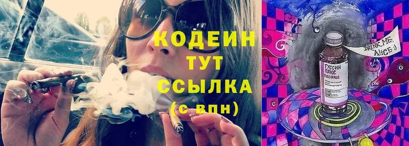 Codein Purple Drank  MEGA как войти  Богородицк 