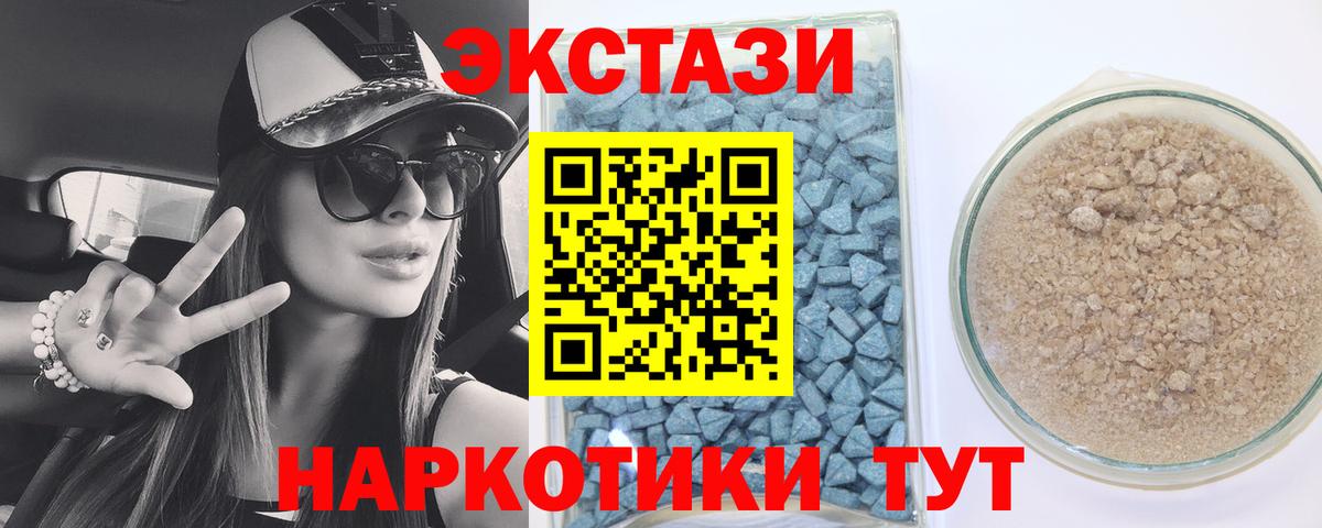 Богородицк  Ecstasy Cube  Вход с VPN  Ecstasy  купить наркотик  Ecstasy VHQ 