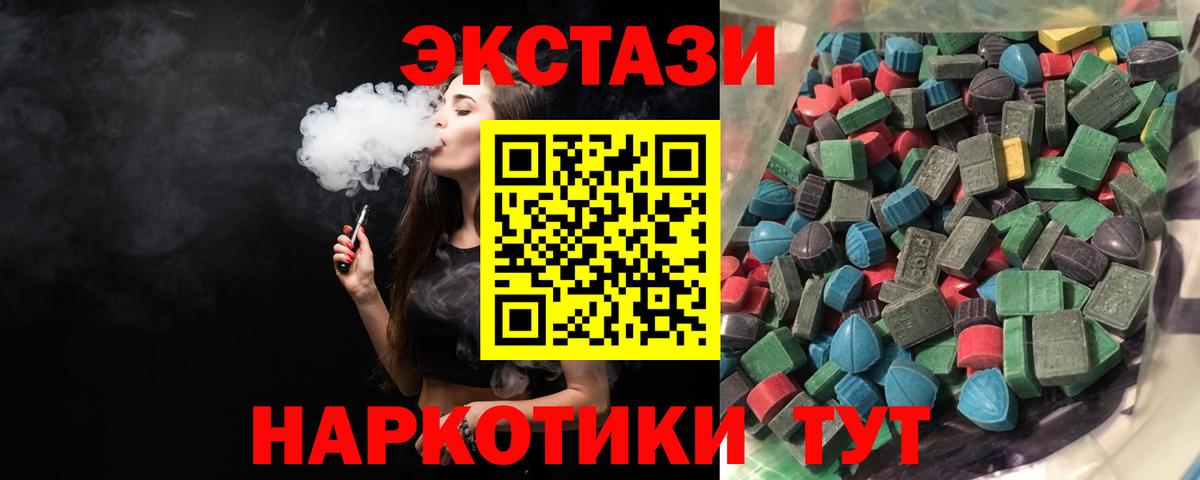 ЭКСТАЗИ XTC Богородицк