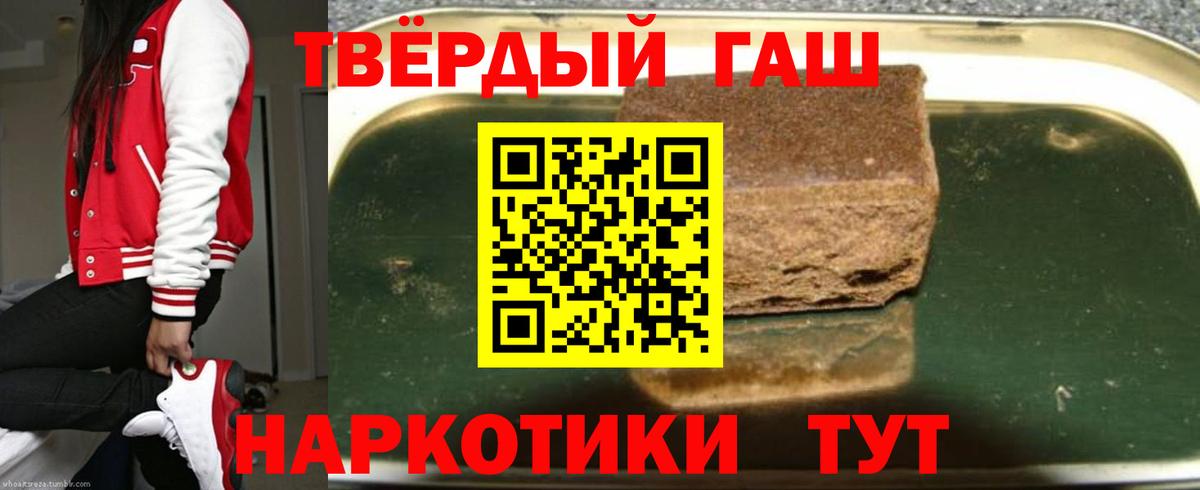 ГАШ гашик  купить  цена  Богородицк  Гашиш  ГАШ Cannabis  Вход с VPN 