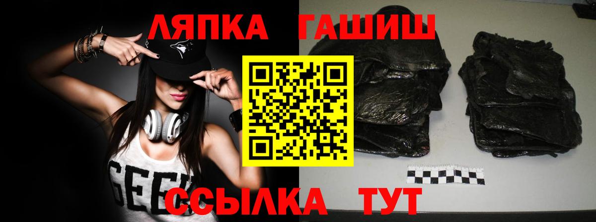 ГАШ ice o lator Богородицк