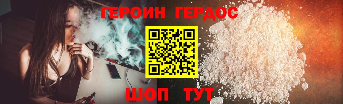 ГЕРОИН  Богородицк  ГЕРОИН герыч 