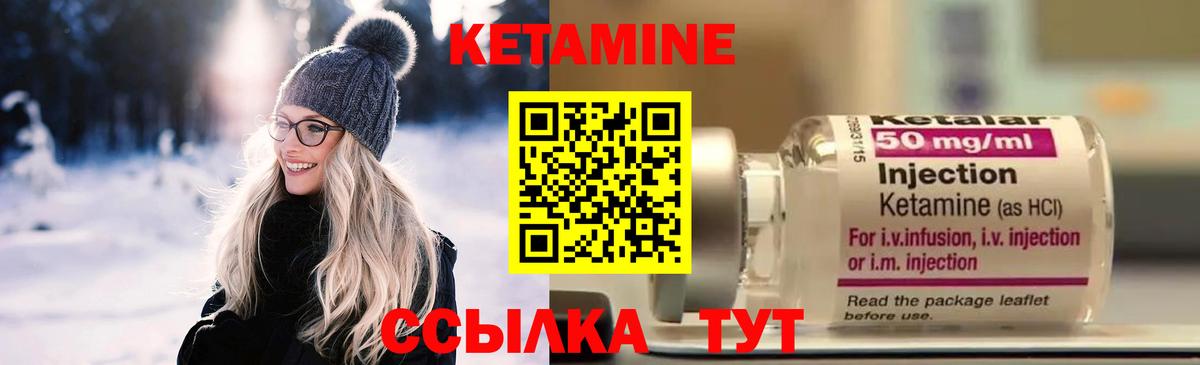 Богородицк  КЕТАМИН VHQ  Вход с VPN 