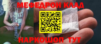 меф VHQ Аргун