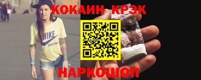 кокаин VHQ Апшеронск