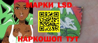 марки lsd Беслан
