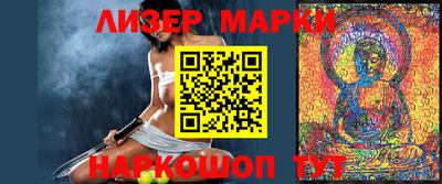 марки lsd Беслан