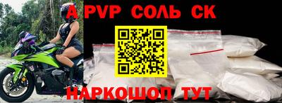 ALPHA-PVP Апрелевка