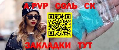 ALPHA-PVP Апрелевка