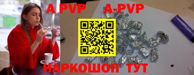ALPHA-PVP Апрелевка
