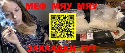 меф VHQ Аргун