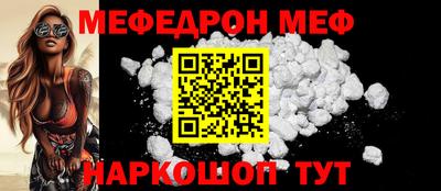 мяу мяу кристалл Абинск
