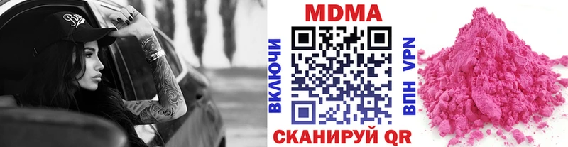 MDMA кристаллы  наркота  Богородицк 