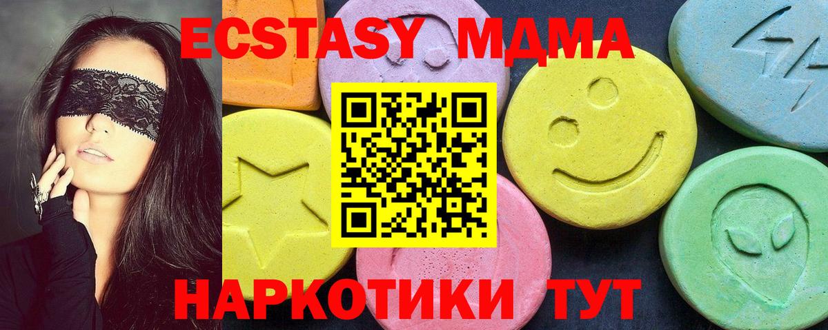 МДМА VHQ Богородицк