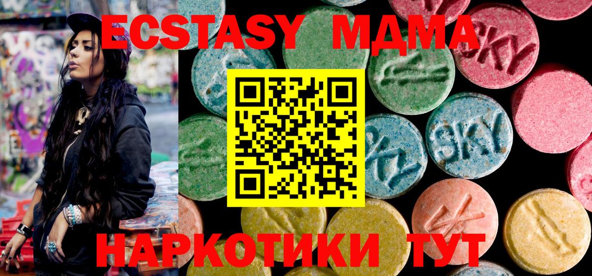 МДМА VHQ  Вход с VPN  Богородицк  МДМА crystal 