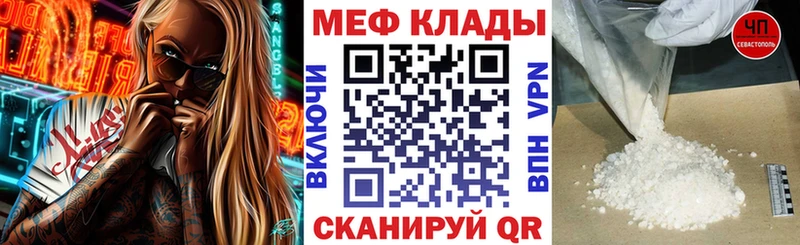 Меф мяу мяу наркота Богородицк