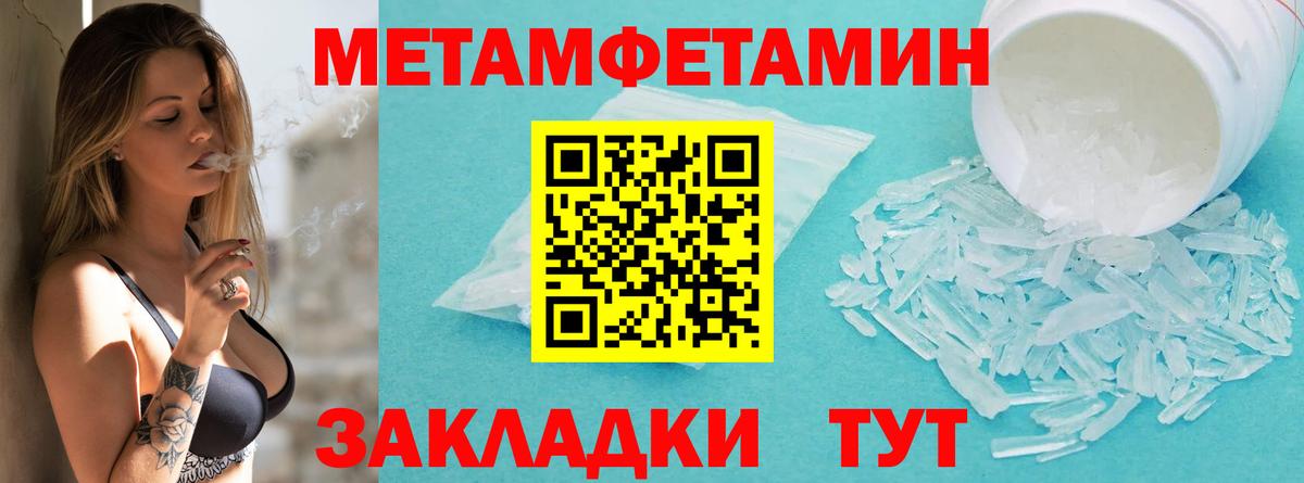 Метамфетамин Декстрометамфетамин 99.9%  Первитин  Богородицк 
