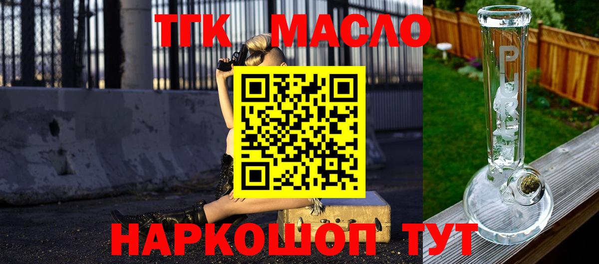 ТГК Wax  Богородицк  как найти закладки  ТГК вейп 